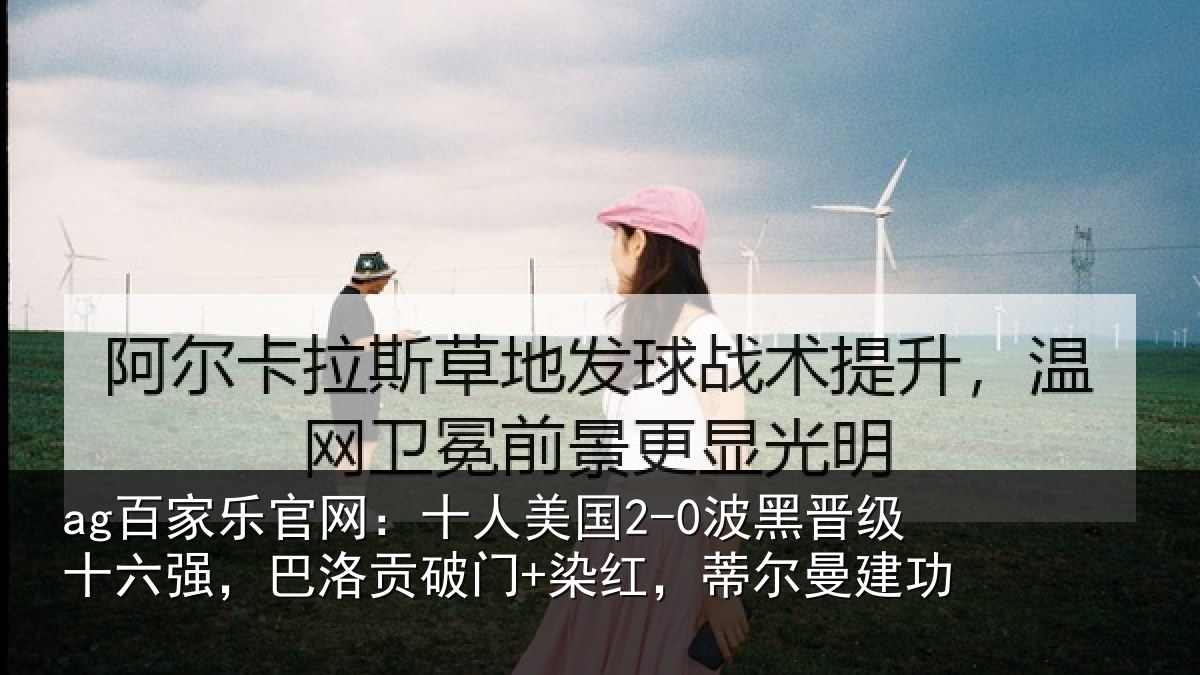 ag百家乐官网：十人相关情况强巴相关情况曼建功