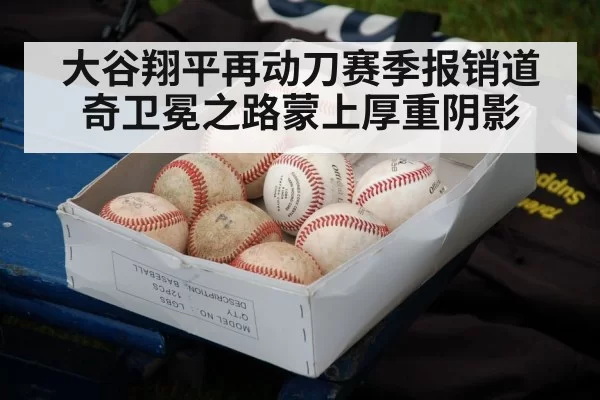 baseball surgery