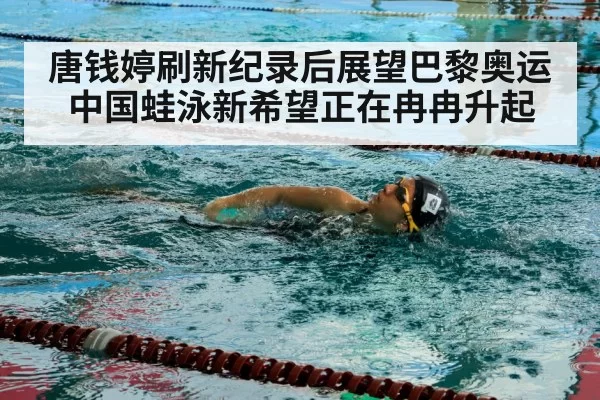 swimmer training