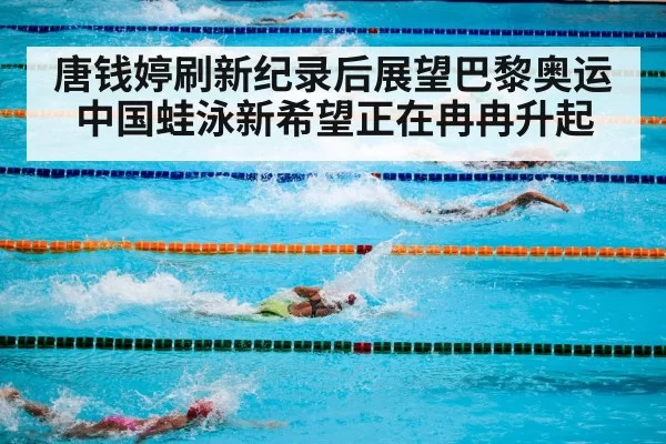 olympic swimming pool